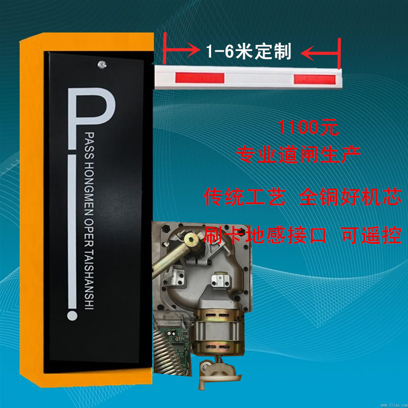 宝清县经济型定制道闸