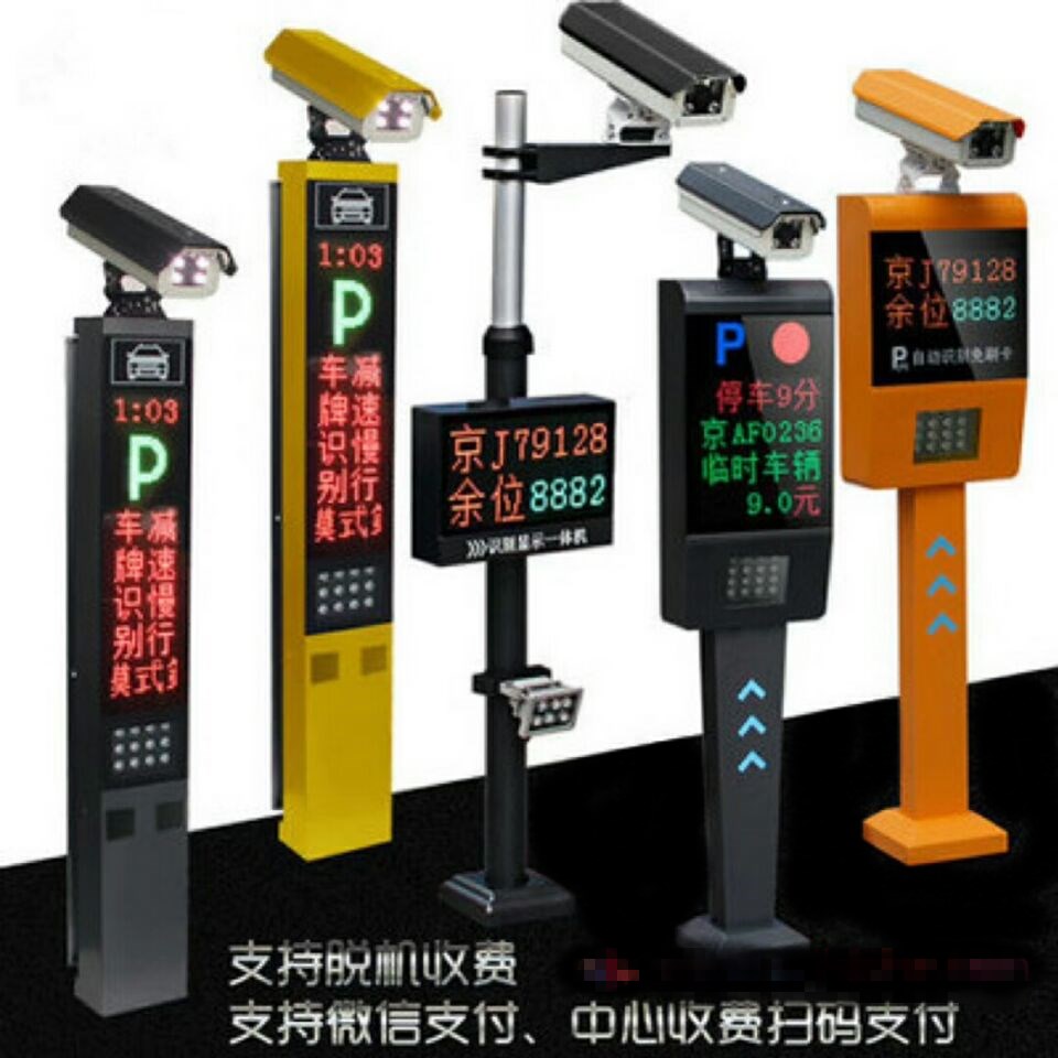宝清县车牌识别系统赛系